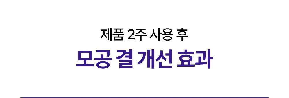 [모공축소] 리얼베리어 레티니올 모공 타이트닝 세럼 30ml 기획 (+10ml) 상세페이지 16